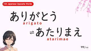 100 Japanese Opposite Words For Everyday Life 1 | Antonyms In Japanese | #learnjapanese #kanj