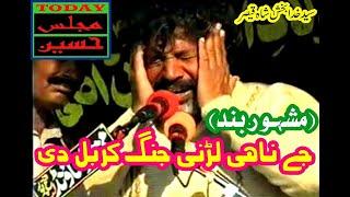 Zakir Syed Khuda Bakhsh Qaiser of Bhakkar - Masaib Hazrat Ghazi Abbas Alamdar (AS) - Short Video