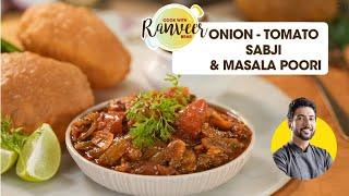 Masala poori - Sabji | मसाला पूरी / टमाटर की सब्ज़ी | सिर्फ़ 5 ingredient से बनाएँ | Chef Ranveer