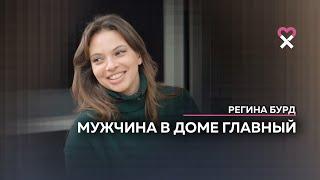 «Это не моя слава». Регина Бурд — о карьере в группе «Сливки» и истории любви с Сергеем Жуковым