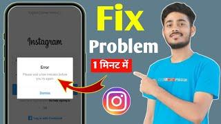 Instagram Please wait a few minutes before you try again 2024 | Instagram Login Error Problem 2024