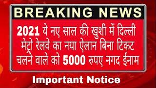 Breaking News 2021 Important Notice By Sk Official Tech