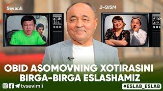 ESLAB - OBID ASOMOVNING XOTIRASINI BIRGA-BIRGA ESLASHAMIZ 2-QISM