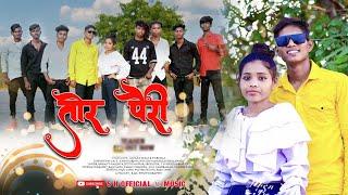 TOR PAIRI।।SANJAY KUMAR MALI, PARMILA MALI।।HEMANT MANHJI , JYOTI KANWAR।।NEW SONG।। SUBSCRIBE NOW।।