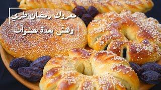 معروك رمضان طري وهش مع شام الأصيل