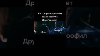 #shorts #друг #зоофил #собака #танос #марвел #marvel #войнабесконечности