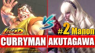 SF6 ️ Curryman (E. Honda) vs Akutagawa (Manon) ️ - Street fighter 6