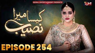 Kaisa Mera Naseeb | Episode 254 | Namrah Shahid - Waqas Sattar | MUN TV Pakistan