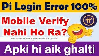 Pi Network Login Error - Pi Login Fail  Mobile Number Not registered After Pi Phone Update/Verify