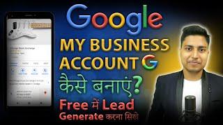 Google My Business Tutorial 2023 | GMB Account कैसे बनाए | Google Map Listings for free IBC Rajkamal