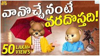 వానొచ్చేనంటే వరదొస్తది! || Rainstorm || Middle Class Abbayi | MCA || Funmoji || Infinitum Media