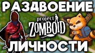 Научили стримера играть в Project Zomboid