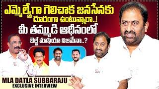 MLA Datla Subbaraju (Buchi Babu ) Exclusive Interview With Journalist Nagaraju | Sumantv Interviews