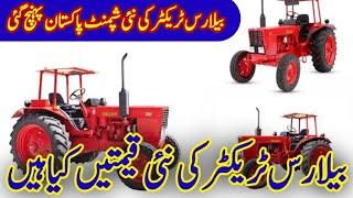 New price of Belarus tractor || belarus tractors new rate || Russia tractors prices