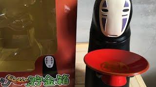 Spirited Away No-Face (Kaonashi) Piggy Bank