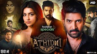 Athidhi Full Movie In Hindi | Venu Thottempudi, Avanthika Mishra, Venkatesh | Review & Facts