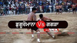 Dagoromana Vs Gagra Kabaddi Match