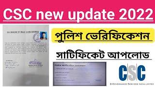 CSC Police Verification Certificate Upload WB | CSC Police Verification Certificate Online Apply