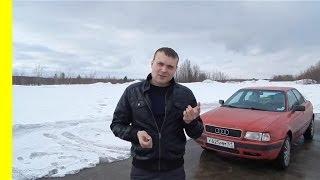 Знакомство с Audi 80 b4/2.0. ТАЗ или иномарочка? (спец-выпуск)