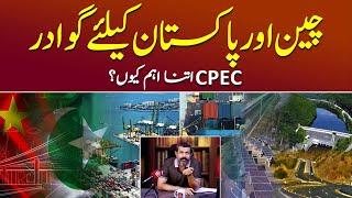 China Pakistan Economic Corridor (CPEC) | Economic Zones & ML1 Railway - Podcast with Nasir Baig