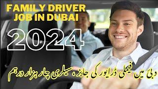 Family Driver Jobs in Dubai | Dubai family Driver Job | Family Driver Job in Dubai 2024