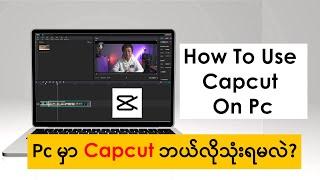How To Download Capcut On Pc / How To Use Capcut On Pc