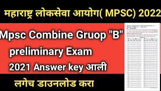 Mpsc Combine Group "B" Prelims Exam 2021 Answer key Declared26/2/2022 mpsc group b exam answer key