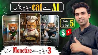 Create Viral AI Cat Videos / AI se Cartoon video kaise banaye / Cat Cooking AI Video Kaise Banaye