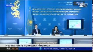 Генеральная прокуратура Казахстана объявила «охоту» на лже-ревизоров