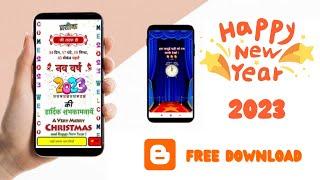 Create New Year Wishing Script For Blogger Free Download 2023 || Year Wishing Script For Blogger