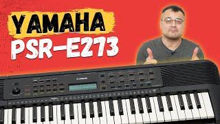 Yamaha PSR E273 // Классный вариант для начинающих музыкантов!