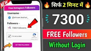 Instagram Par Follower Kaise Badhaye | how to increase followers on Instagram | Instagram Followers