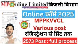 MPPKVVCL various post online form fill 2024 ! Mp  bijali vibhag online form fill 2024 25