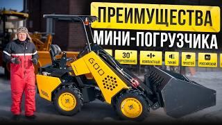 Сравнение мини погрузчика MAKER-600 с большими погрузчиками.