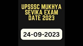 upsssc mukhya sevika exam date 2023 | #upssscmukhyasevika | #upsssc | #shortsfeed