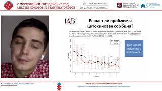 Методы экстракорпоральной гемокоррекции Клеузович А.А.