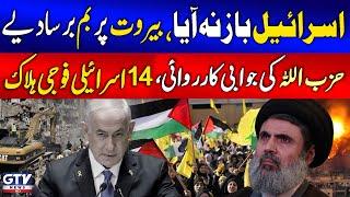 Israeli Army Bombarded Residential Areas in Beirut | War In Lebanon | Breaking News