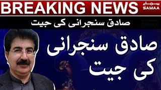 Breaking News: Chairmen Senate Election Live | Sadiq Sanjrani jeet ki hattrick | SAMAA TV