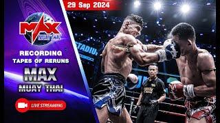 รวมไฮไลท์  [เทปบันทึก] คู่มวยสุดมันส์ ในรายการ Max Muay Thai ประจำวันที่ 29 กันยายน 2567