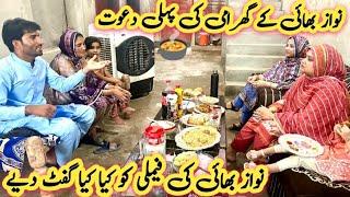 Nawaz Bhai K Ghar Ami G Ki Pahli Dawat | Nawaz Bhai Ki Family K Gift  @PakVillageFamily