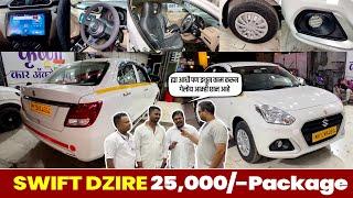 swift dzire tour s cng 2024 model modified in 25,000/- | dzire lxi 2024 modification@autonagrinitin