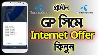 Gp sim internet pack | Grameen sim mb offer | grameenphone mb package 2023 #ratanofficial