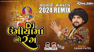 DJ UMIYA MAA NO RANG - DJ ઉમીયા મા નો રંગ - (3 TALI REMIX 2024) DJ KAMLESH BRD X DJ RAHUL BRD