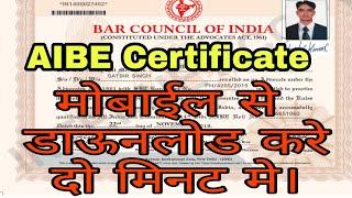 AIBE Certificate download//AIBE Certificate दो मिनट में डाऊनलोड करें। @SocialSewa #AIBE