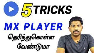 Hidden Features Of MX Player You Should Know in Tamil -  Loud Oli Tech