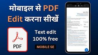 How to edit a pdf document in Google docs | Mobile SE PDF Edit Kaise Kare | Winds PC