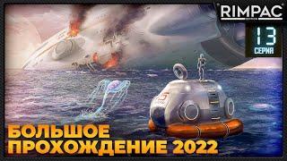 Subnautica прохождение _ Часть 13 \ Генетическая лаборатория