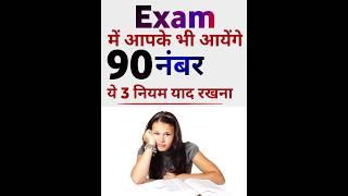 You will also get 90 marks in the exam.