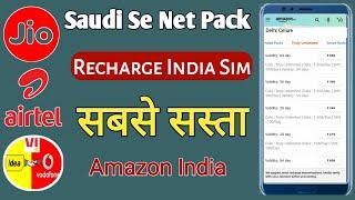 How To Recharge Mobile In Amazon App | Amazon App Se Mobile Recharge kaise Kare Saudi Arabia Se|