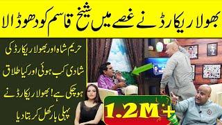 Woh Wala Show | Bhola Record | Sheikh Qasim | S01-EP04 | MYK Tv | Complete Show